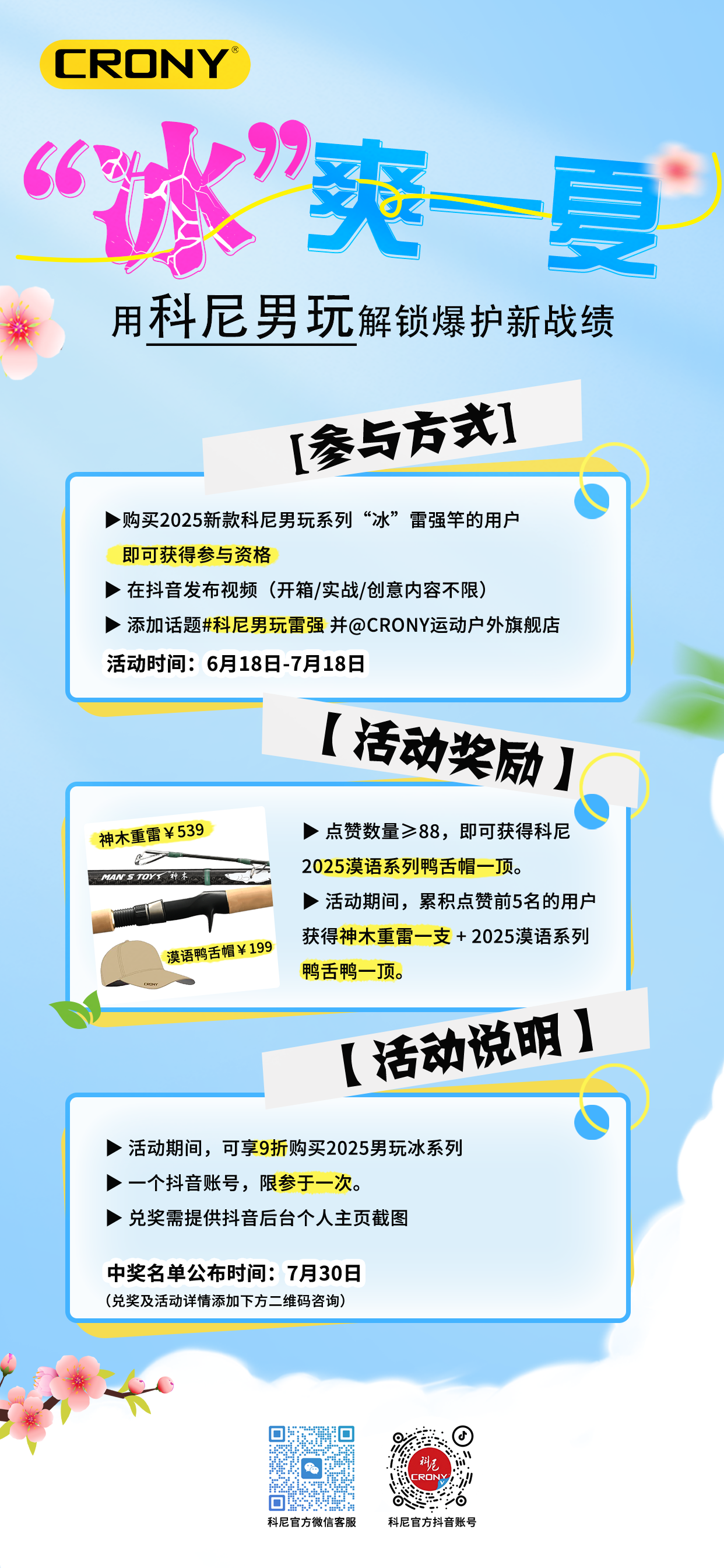 雷强活动海报.png