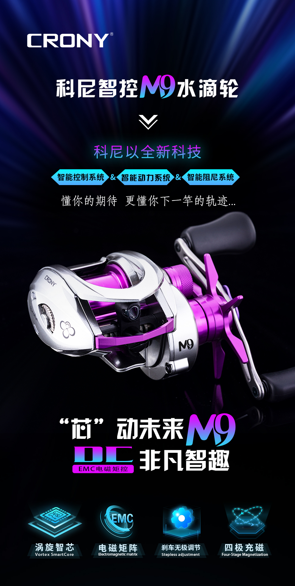 mg不朽情缘M9芯片智控电磁水滴