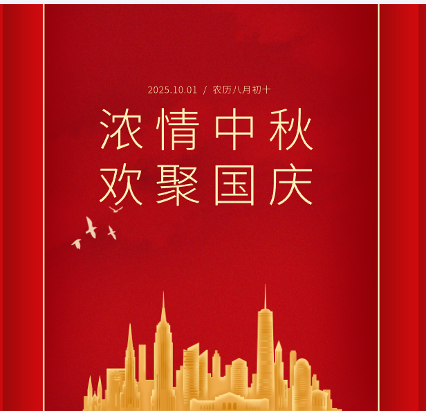 双节同庆，mg不朽情缘祝宽大钓友朋侪们节日快乐！
