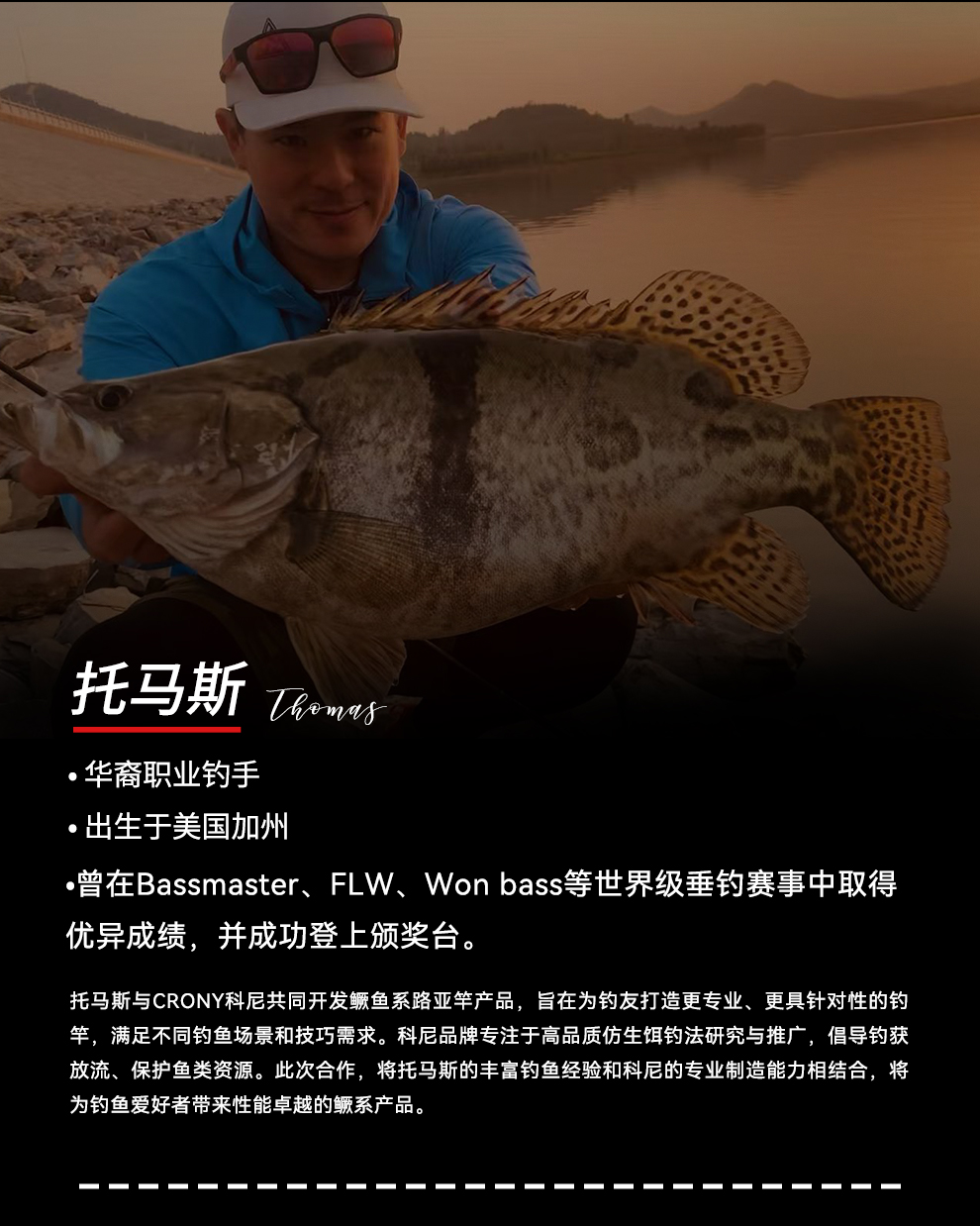 铁鳜2026版_02.jpg