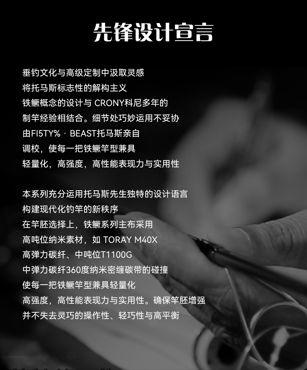 铁鳜2026版_03.jpg