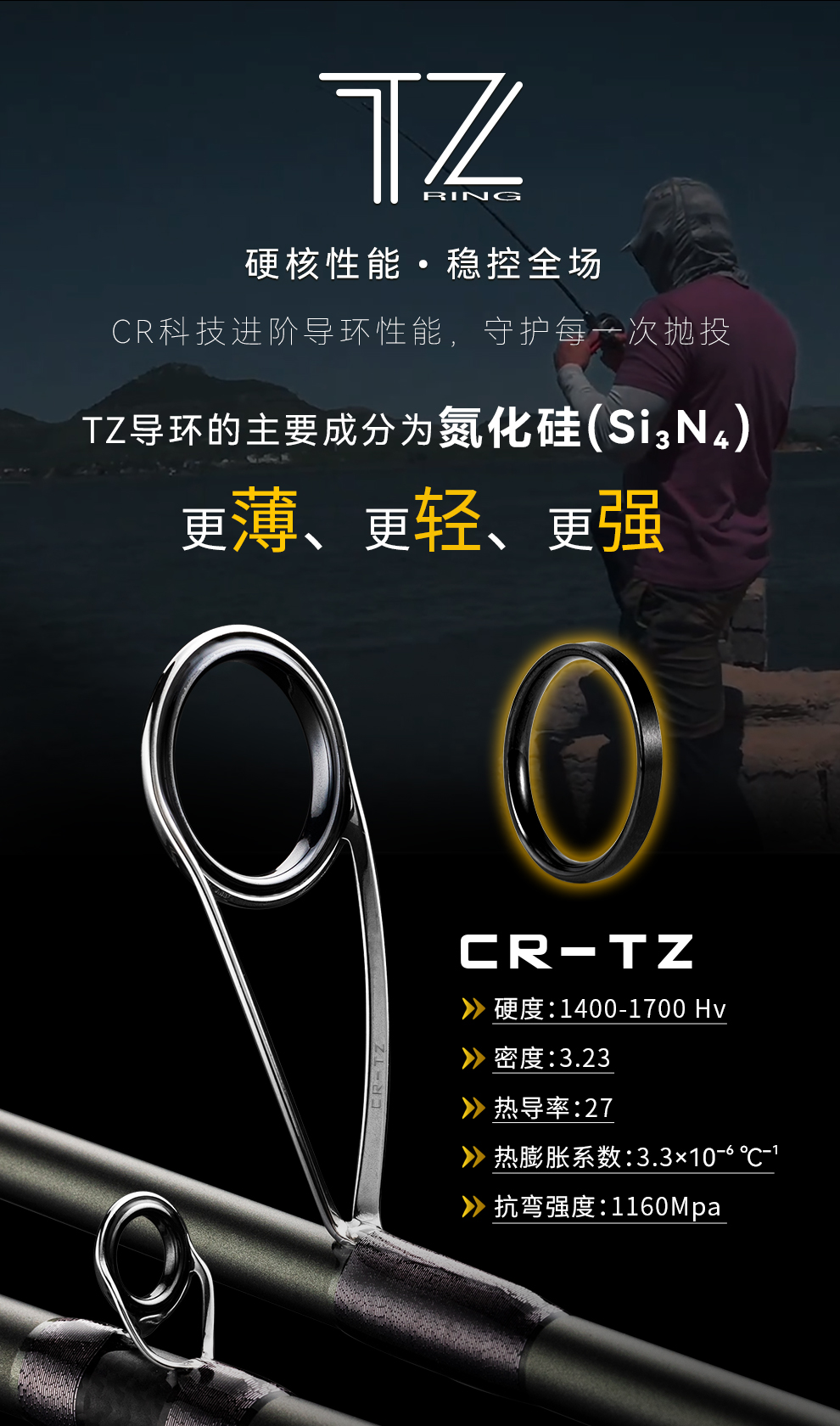 铁鳜2026版_08.jpg