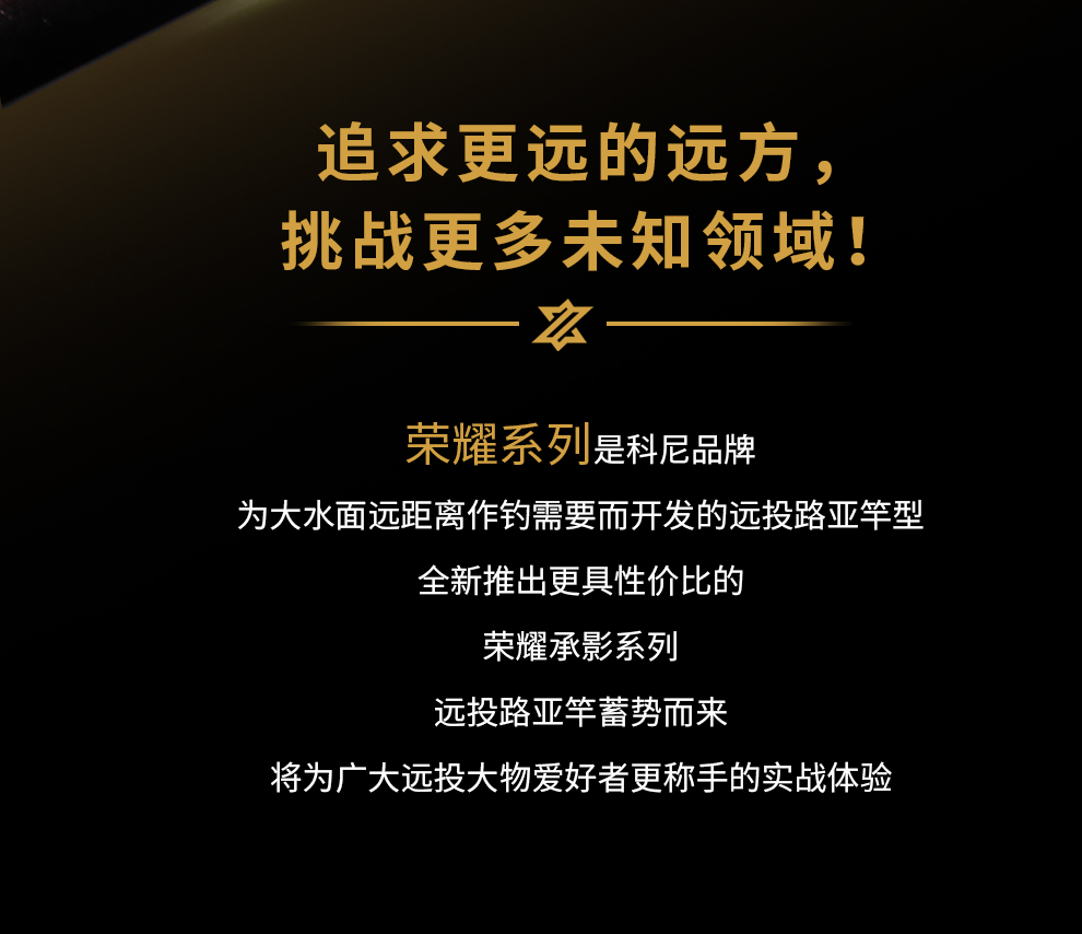 荣耀承影详情图_02.jpg